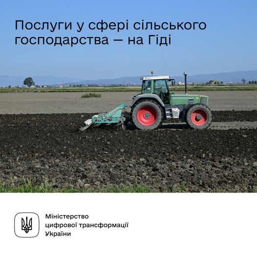 Дізнайтеся, де отримати послуги для аграріїв на Гіді