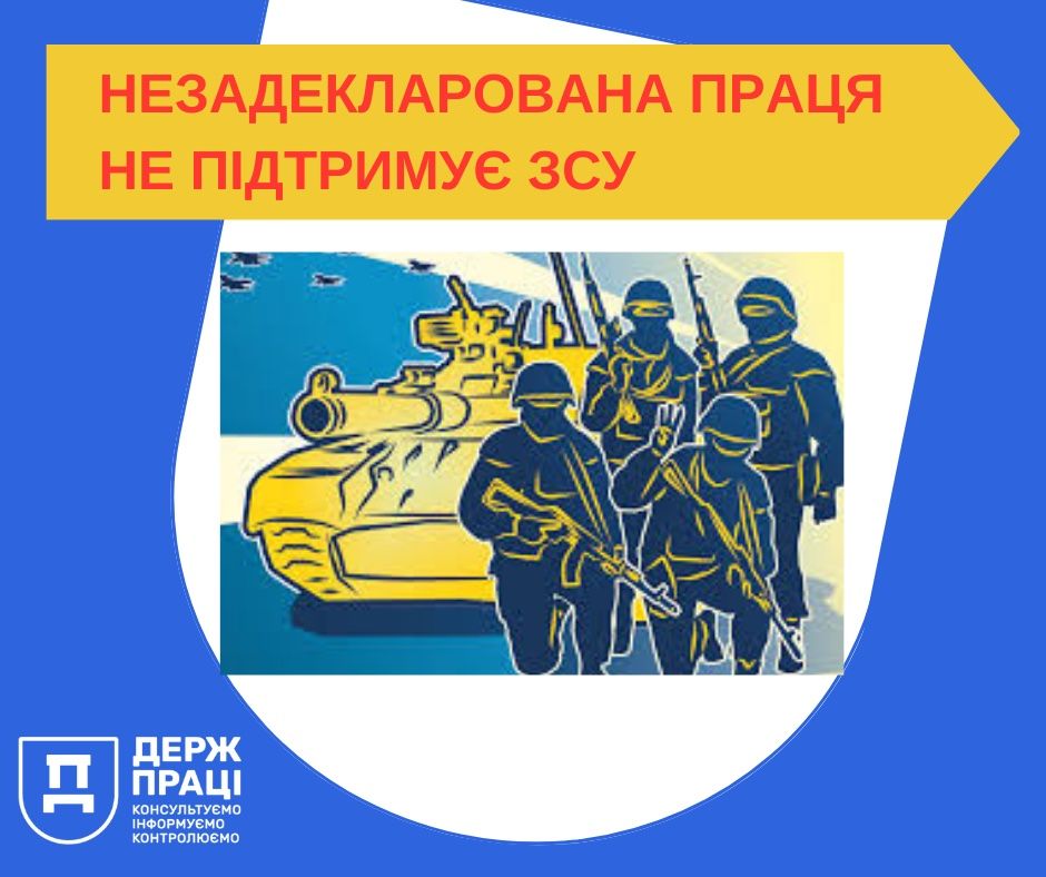 Як Держпраці взаємодіє з Державною податковою службою