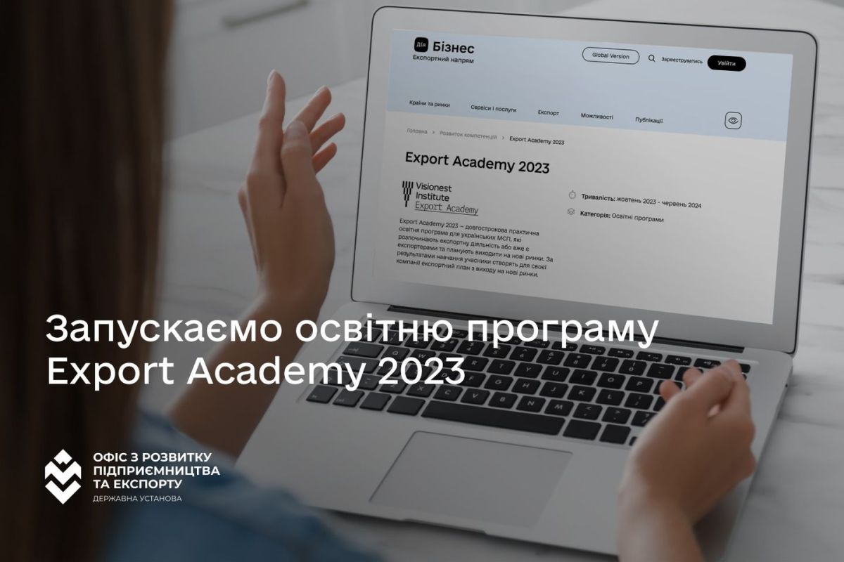 Visionest Insitute (Естонія) проводять набір на освітню програму Export Academy 2023 Visionest Insitute (Естонія) проводять набір на освітню програму Export Academy 2023