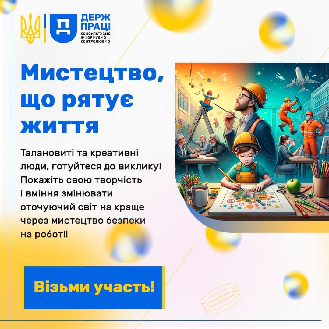 Мистецтво, що рятує життя Мистецтво, що рятує життя