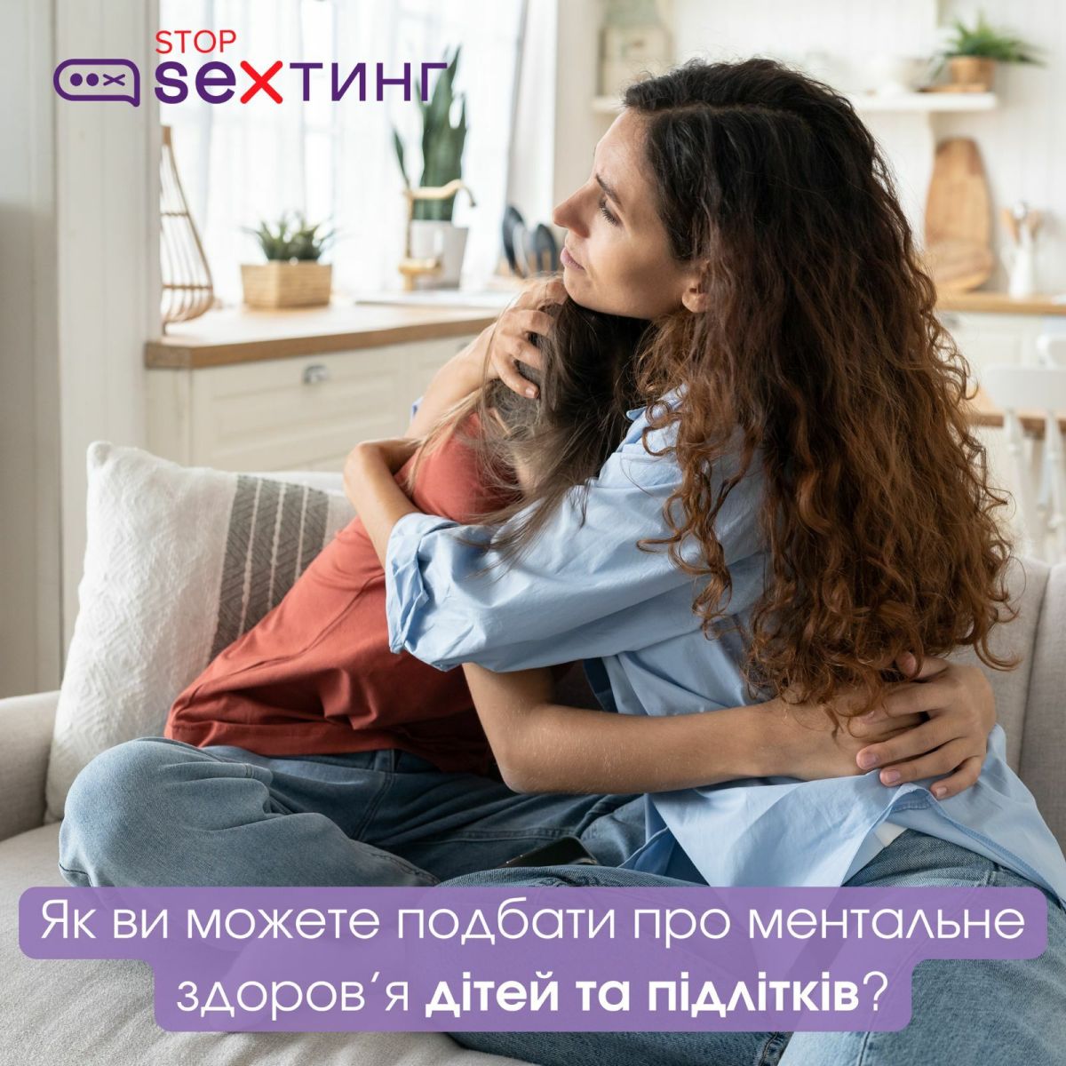 Шановні колеги, батьки та освітяни!