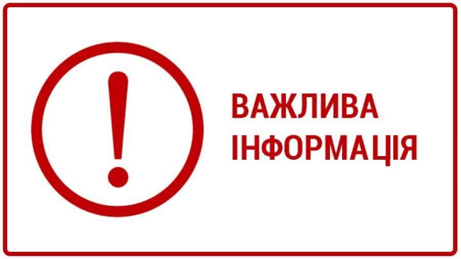 Повідомлення Товариства Червоного Хреста України (міжнародної організації, яка здійснює компенсацію) Повідомлення Товариства Червоного Хреста України (міжнародної організації, яка здійснює компенсацію)