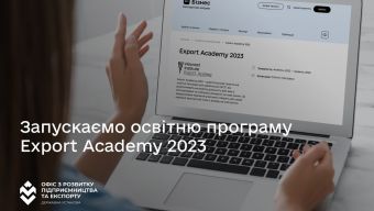 Visionest Insitute (Естонія) проводять набір на освітню програму Export Academy 2023