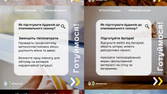 Як підготувати будинок до опалювального сезону?