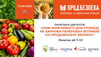 Форум “Продовольча безпека України: переробка та зберігання урожаю”
