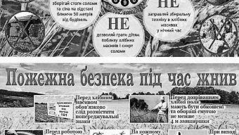Збережемо хліб від вогню. Пожежна безпека під час жнив.