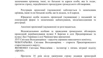 Інформаційне повідомлення