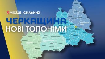 Україна має звучати українською